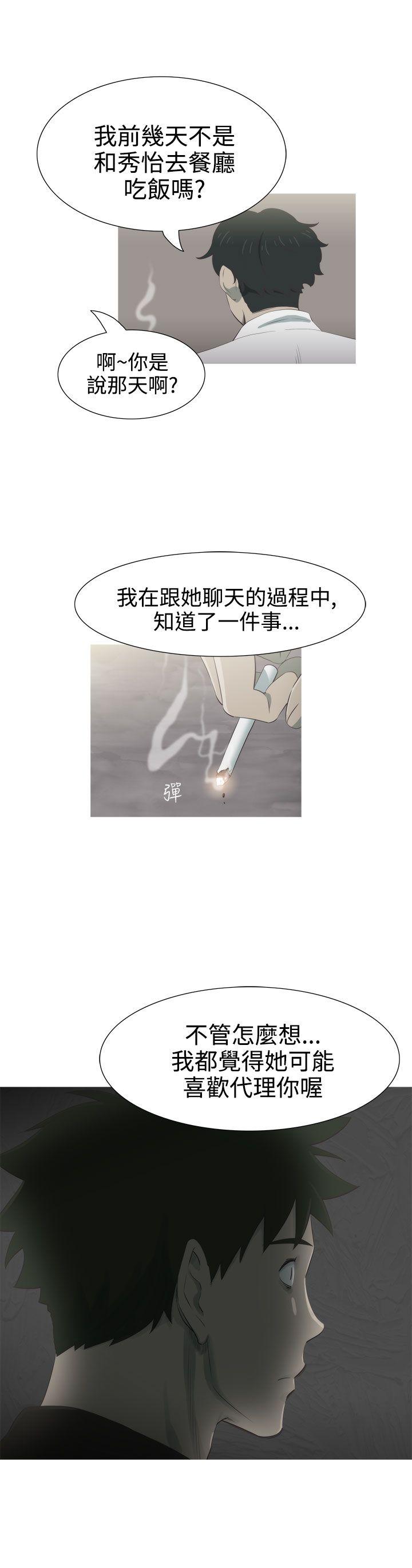 蛇精潮穴  第6话 漫画图片23.jpg