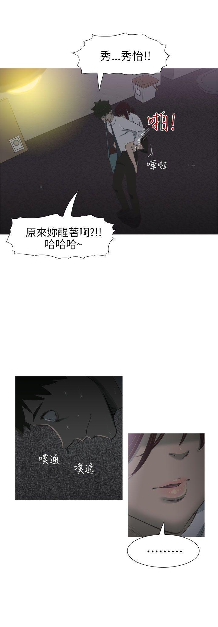 蛇精潮穴  第8话 漫画图片15.jpg