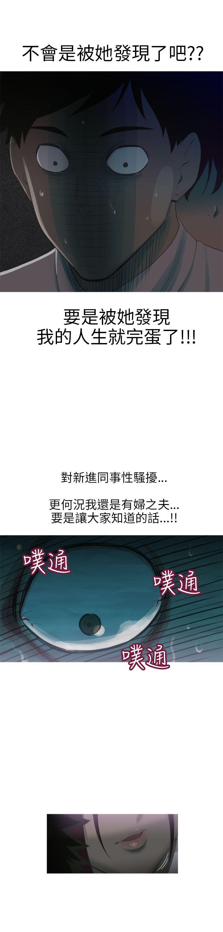 蛇精潮穴  第8话 漫画图片17.jpg