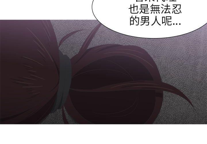 蛇精潮穴  第8话 漫画图片19.jpg