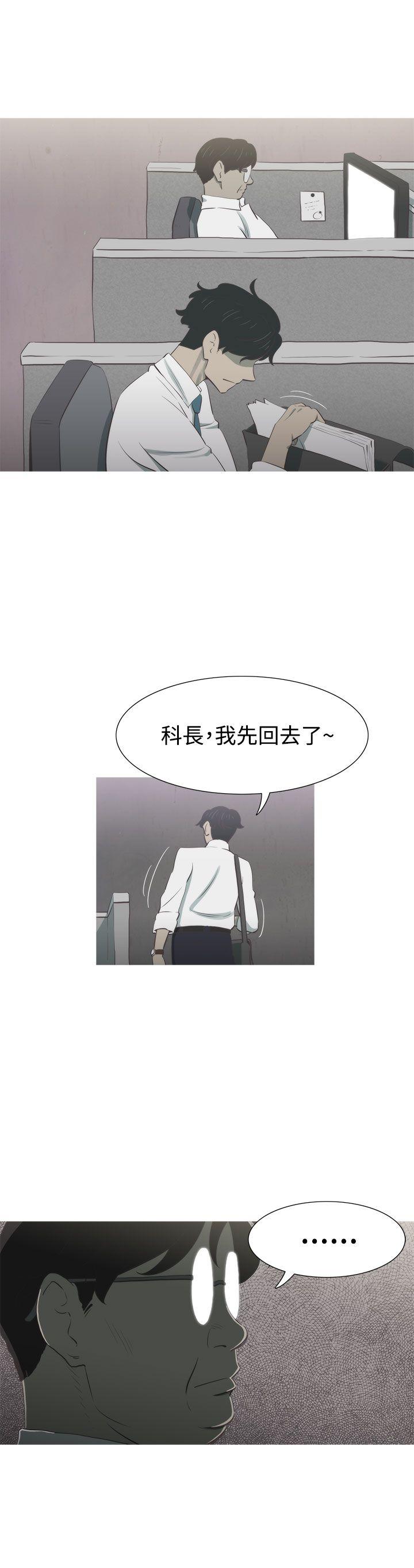 蛇精潮穴  第9话 漫画图片7.jpg