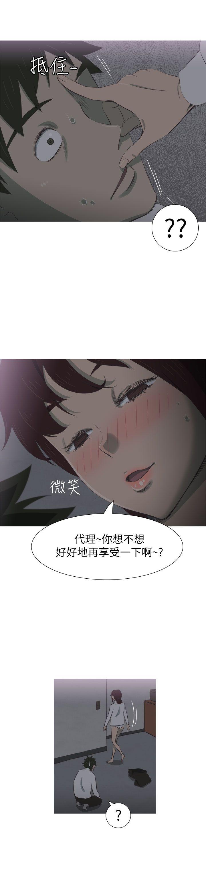 蛇精潮穴  第9话 漫画图片21.jpg