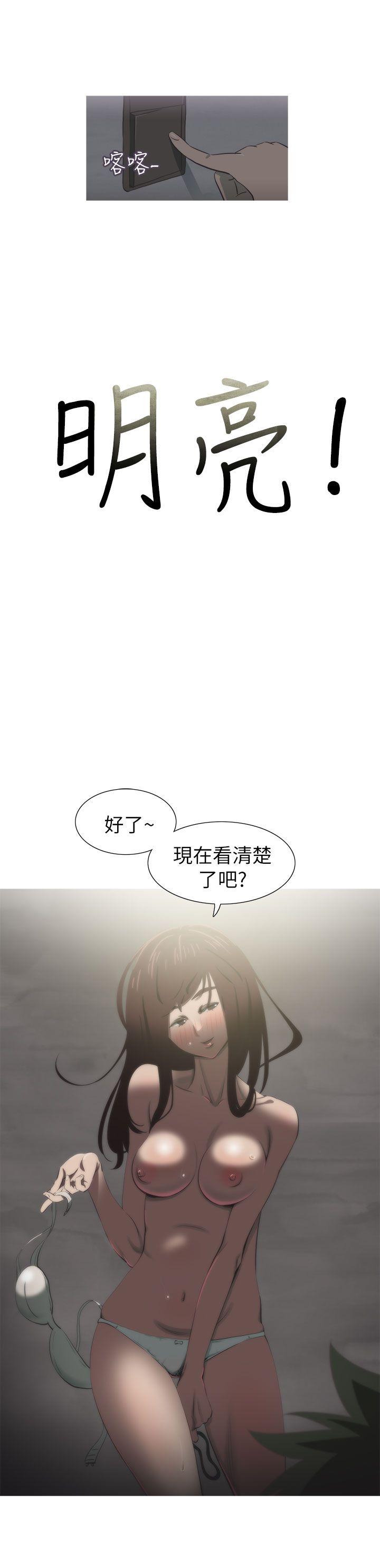 蛇精潮穴  第9话 漫画图片22.jpg