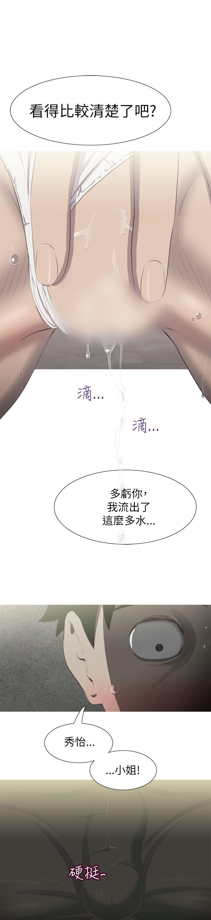 蛇精潮穴  第9话 漫画图片24.jpg