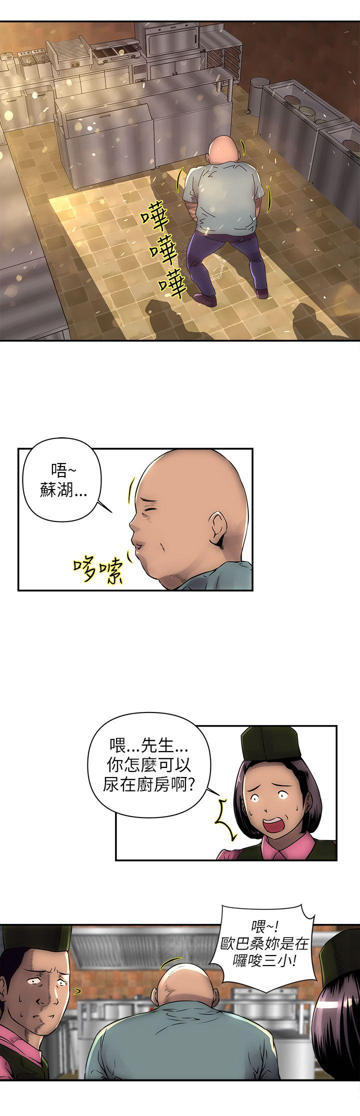 欢乐满屋  第1话 漫画图片7.jpg