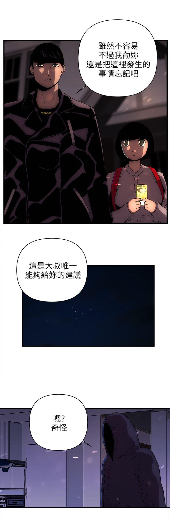 欢乐满屋  第13话 漫画图片17.jpg