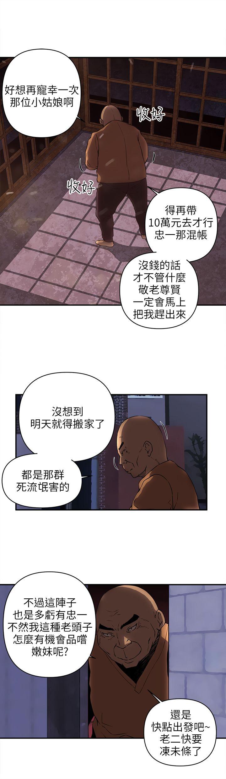 欢乐满屋  第19话 漫画图片4.jpg