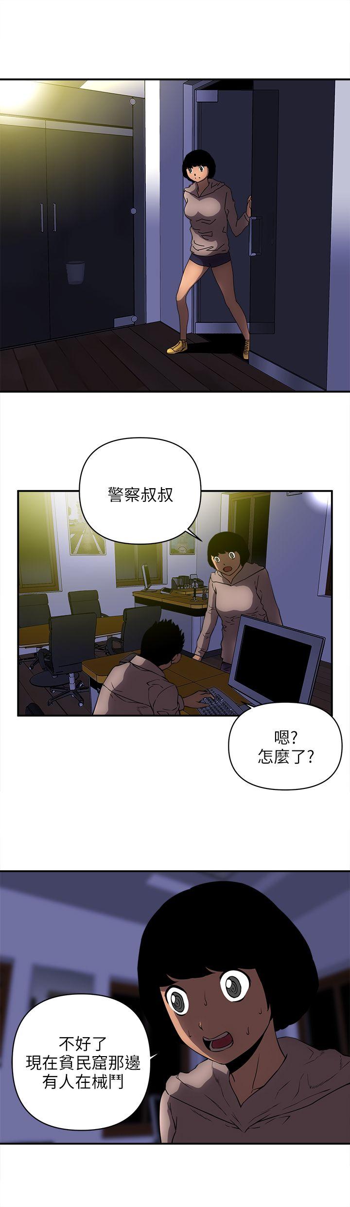 欢乐满屋  第22话 漫画图片8.jpg