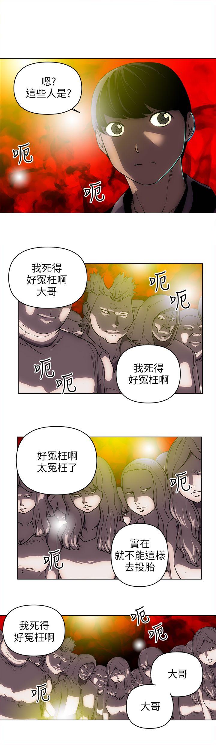 欢乐满屋  第23话 漫画图片5.jpg