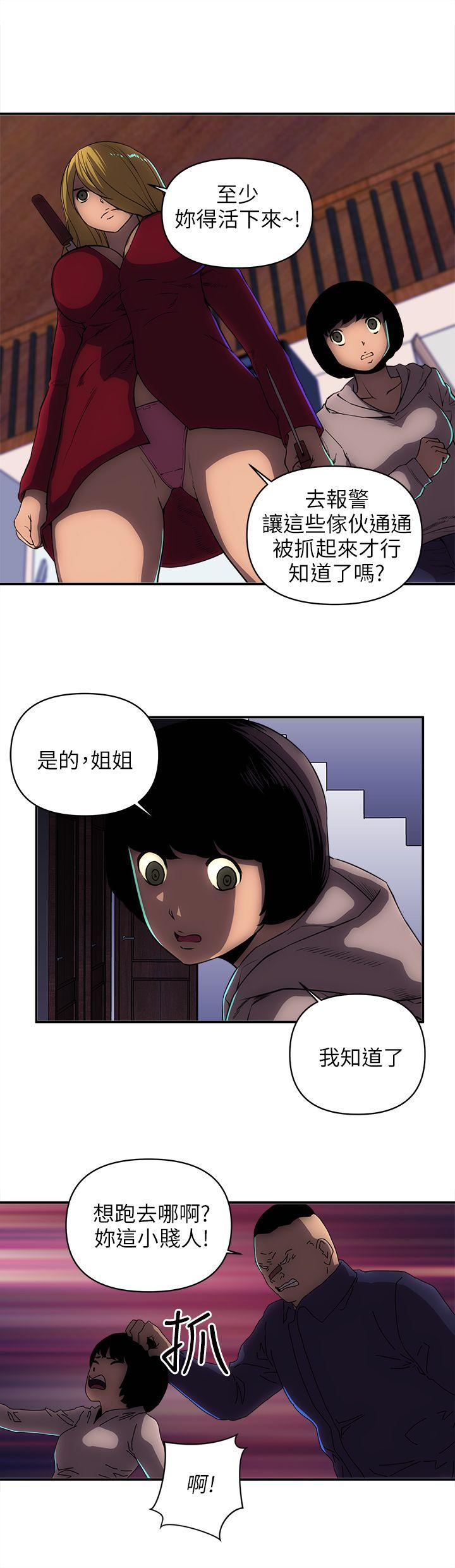 欢乐满屋  第24话 漫画图片4.jpg