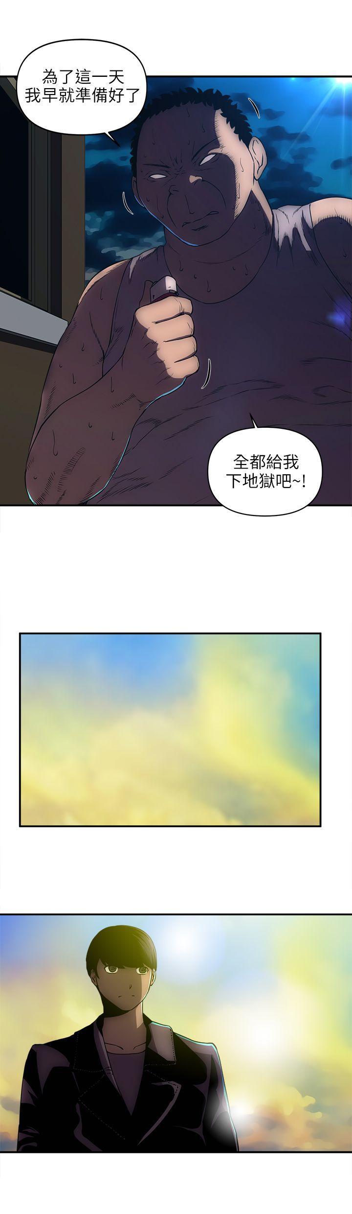 欢乐满屋  第24话 漫画图片9.jpg