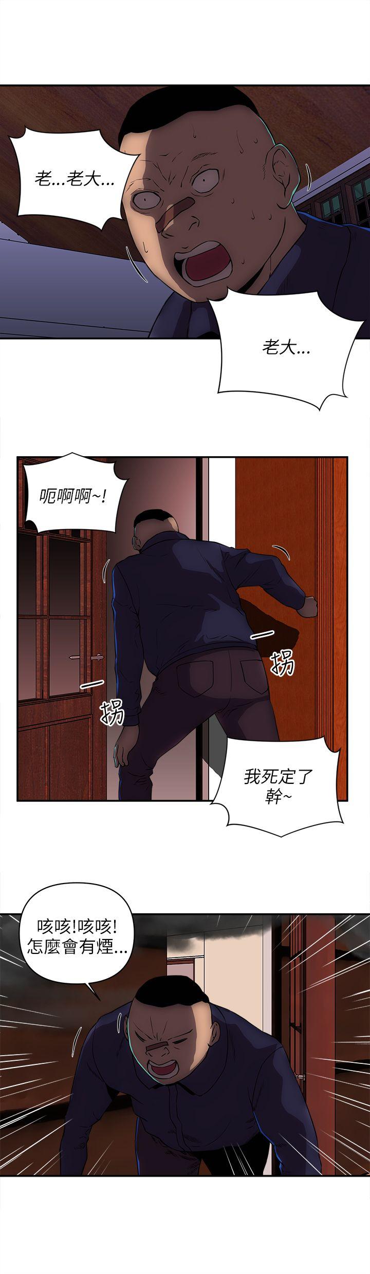 欢乐满屋  最终话 漫画图片7.jpg