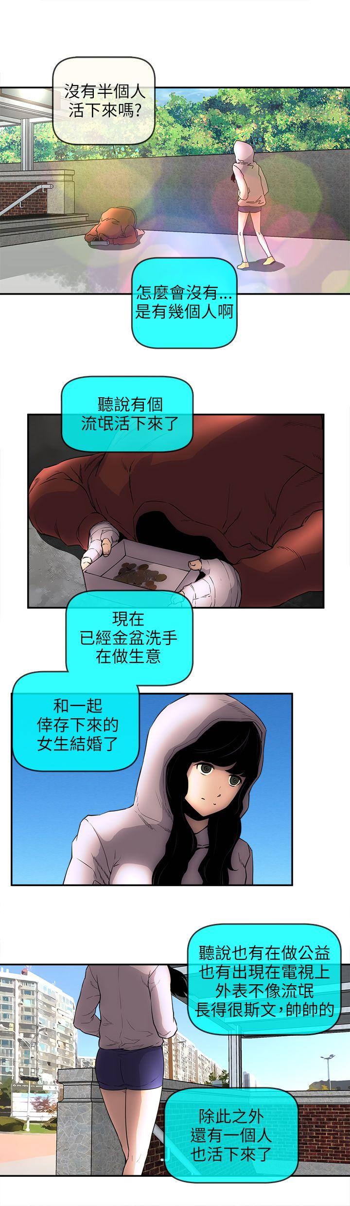 欢乐满屋  后记 漫画图片16.jpg