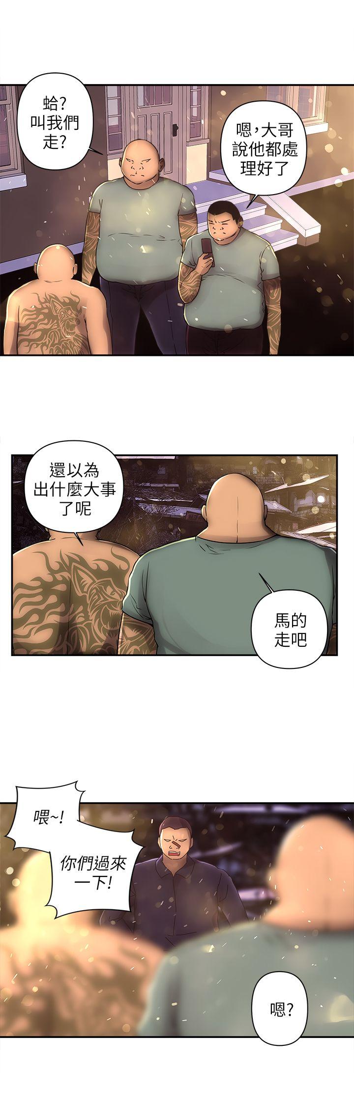 欢乐满屋  第3话 漫画图片9.jpg