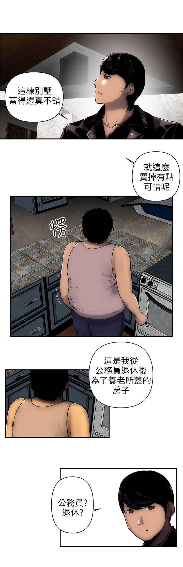 欢乐满屋  第3话 漫画图片11.jpg