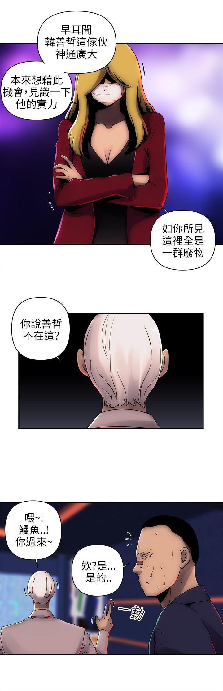 欢乐满屋  第6话 漫画图片21.jpg