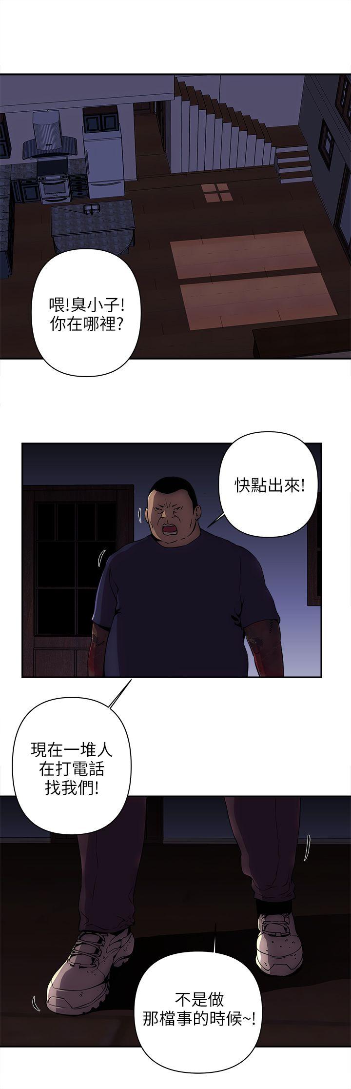 欢乐满屋  第7话 漫画图片12.jpg