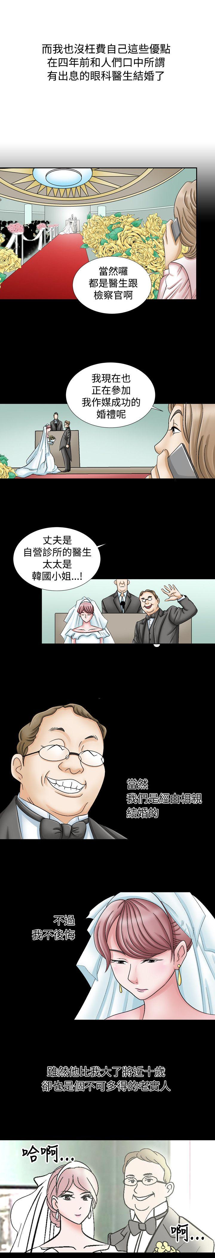 韩国污漫画 人妻性解放 第1话 5