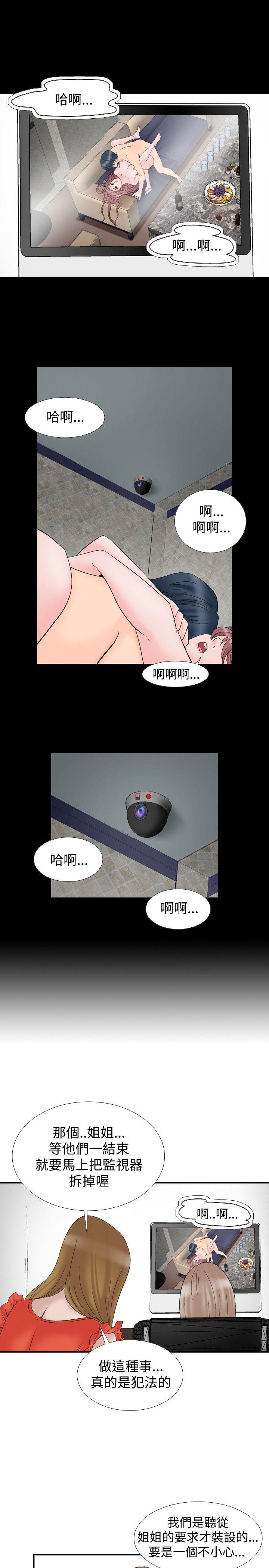 韩国污漫画 人妻性解放 第10话 11