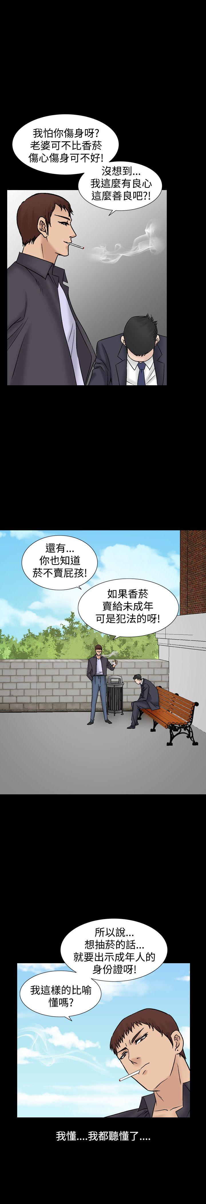 韩国污漫画 人妻性解放 第10话 39