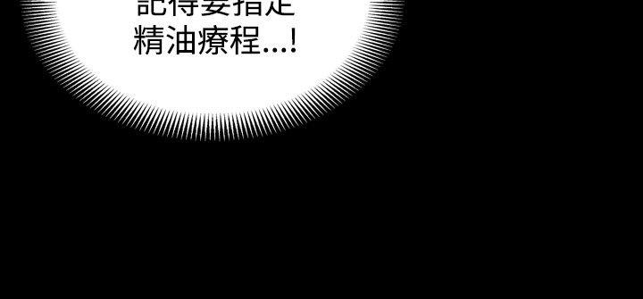 韩国污漫画 人妻性解放 第10话 48