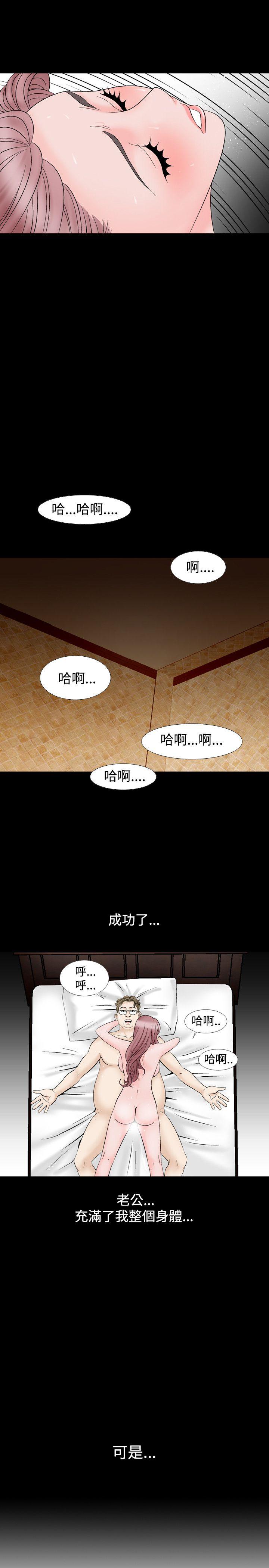 韩国污漫画 人妻性解放 第11话 25