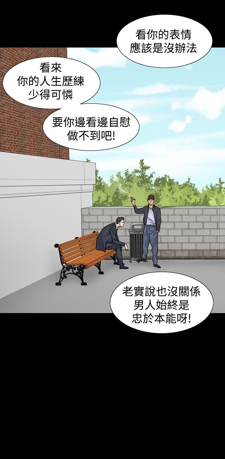 韩国污漫画 人妻性解放 第11话 33