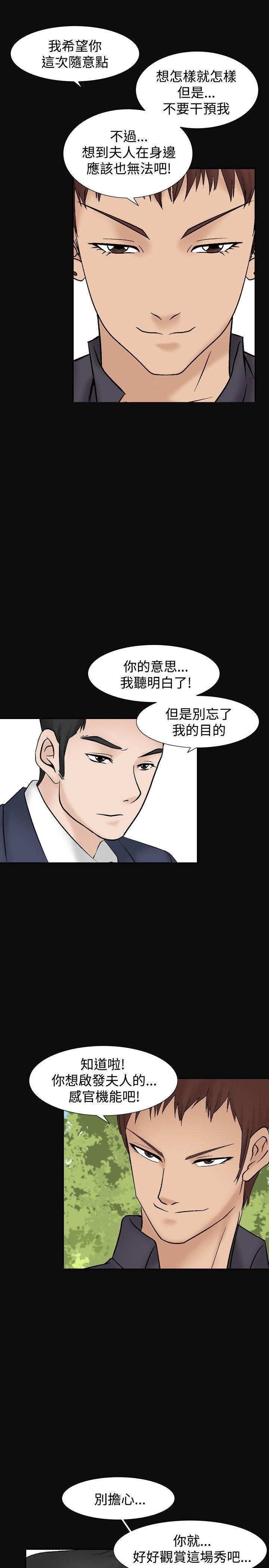 韩国污漫画 人妻性解放 第11话 34