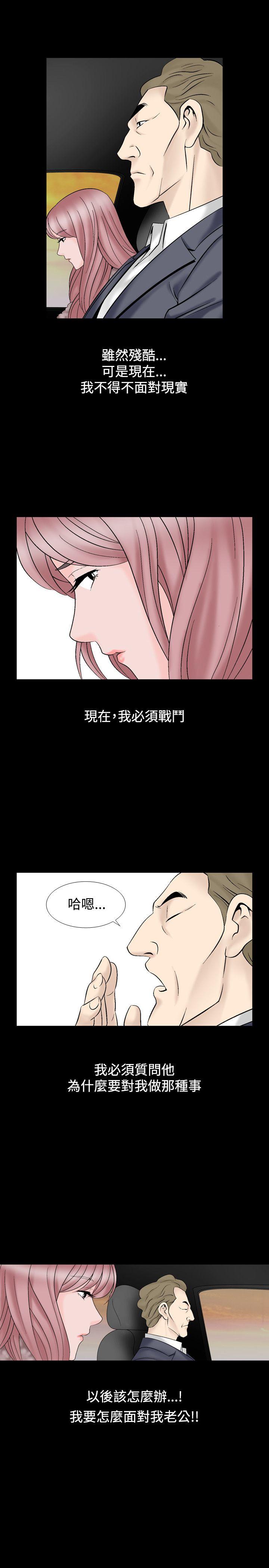 韩国污漫画 人妻性解放 第18话 14