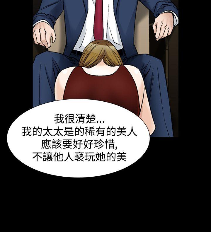 韩国污漫画 人妻性解放 第21话 45