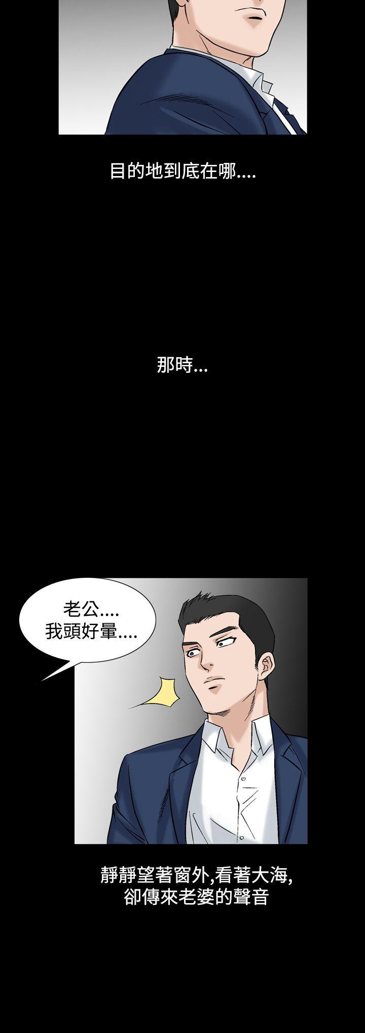 韩国污漫画 人妻性解放 第22话 44