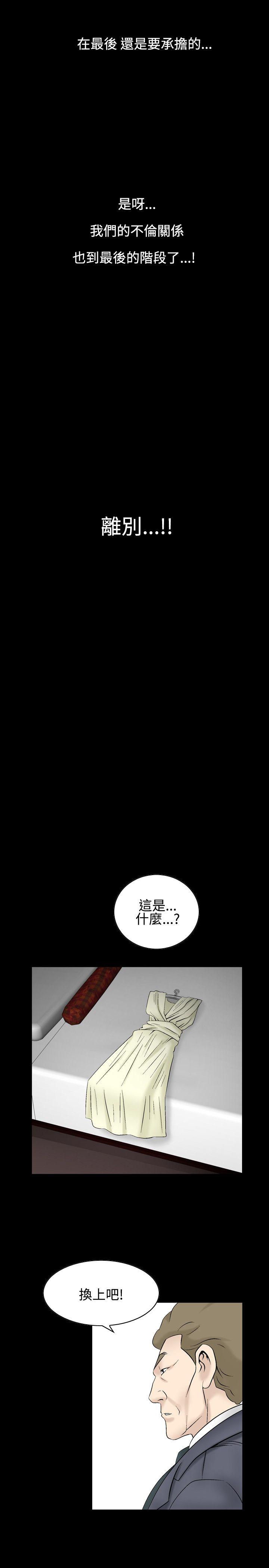 韩国污漫画 人妻性解放 第23话 23