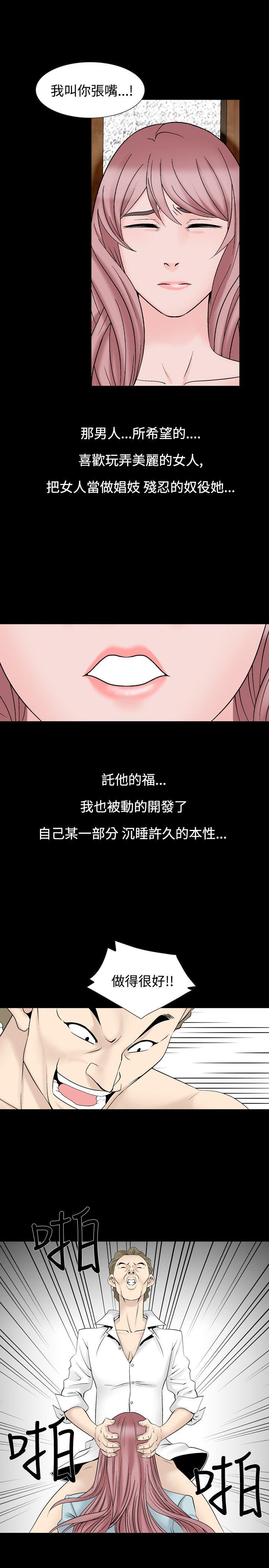 韩国污漫画 人妻性解放 第24话 25