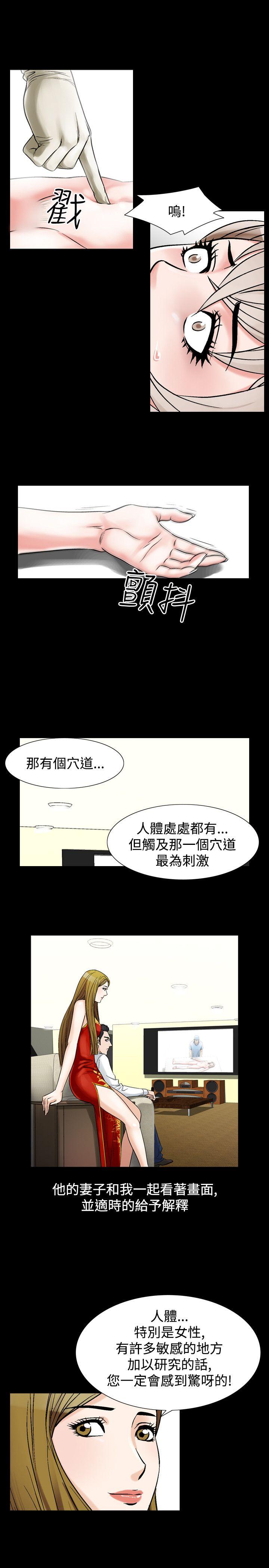 韩国污漫画 人妻性解放 第24话 38