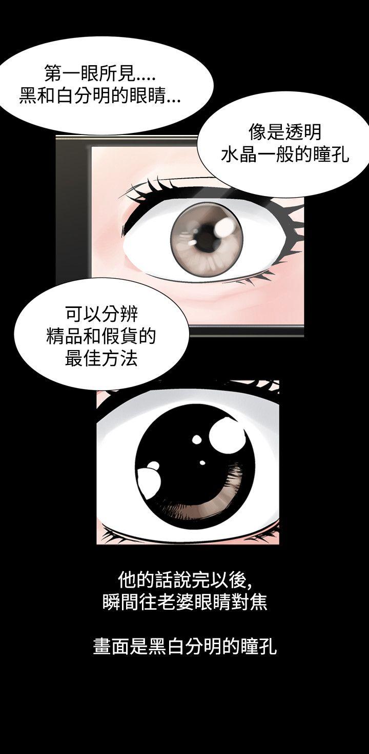 韩国污漫画 人妻性解放 第24话 43
