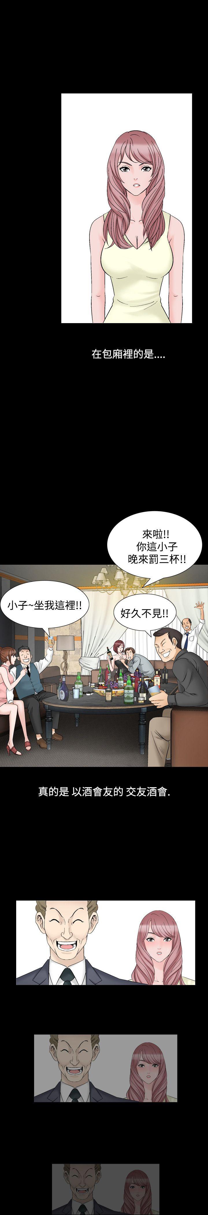 韩国污漫画 人妻性解放 第26话 15