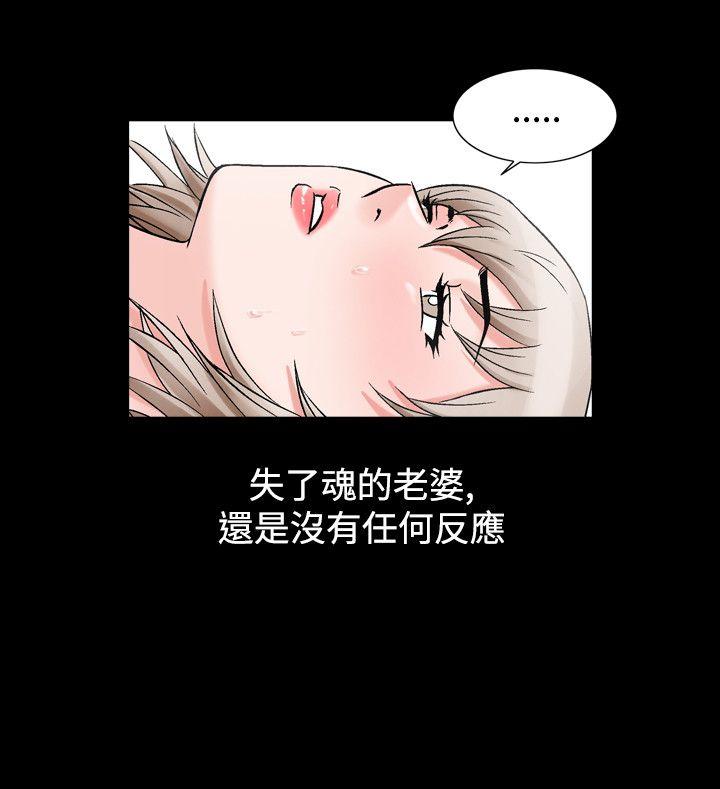 韩国污漫画 人妻性解放 第28话 33