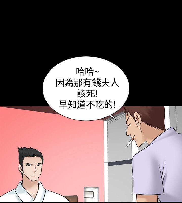 韩国污漫画 人妻性解放 第3话 50