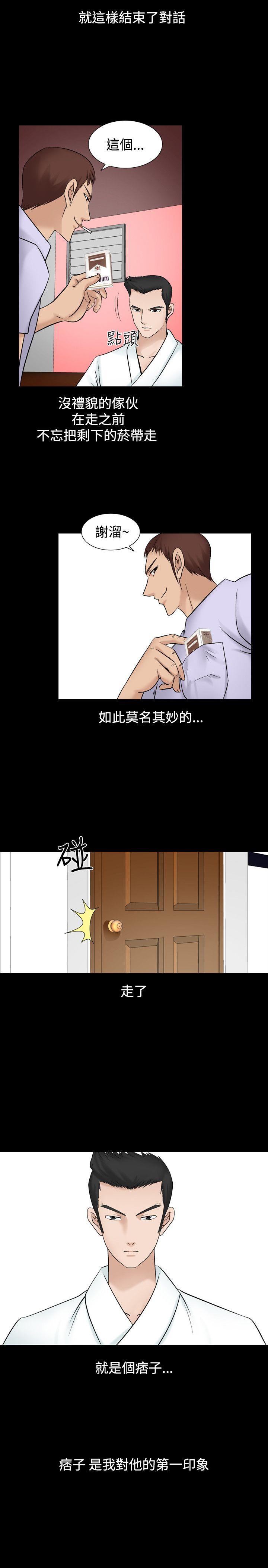 韩国污漫画 人妻性解放 第3话 51