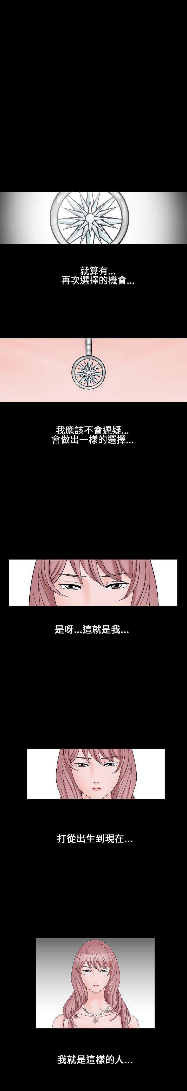 韩国污漫画 人妻性解放 第1季最终话 1