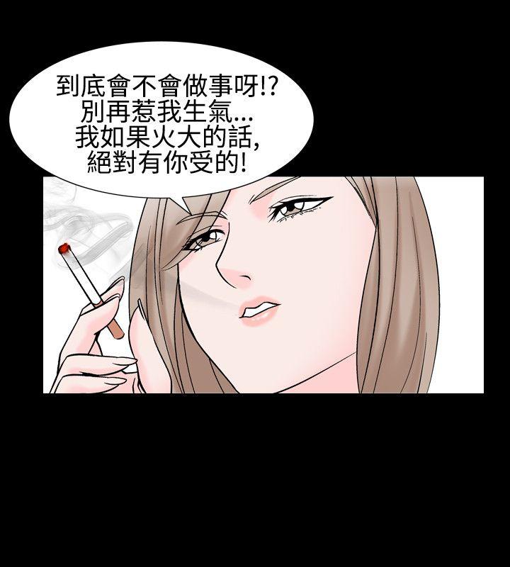 韩国污漫画 人妻性解放 第1季最终话 14