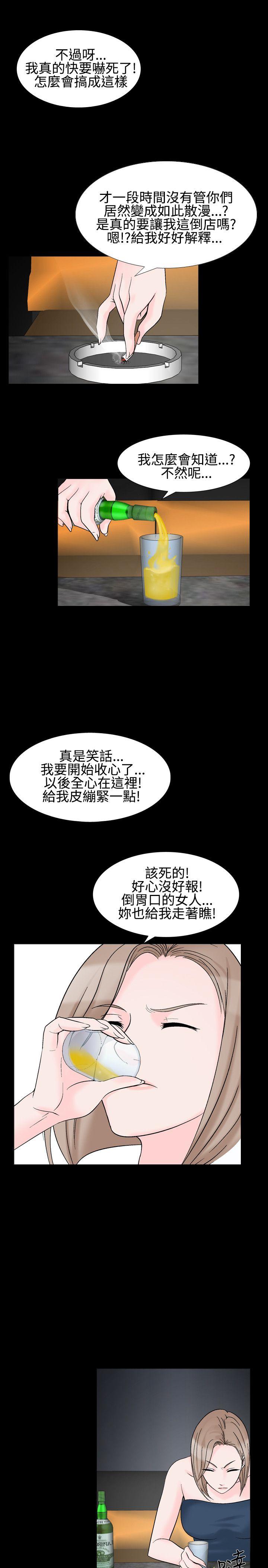 韩国污漫画 人妻性解放 第1季最终话 15