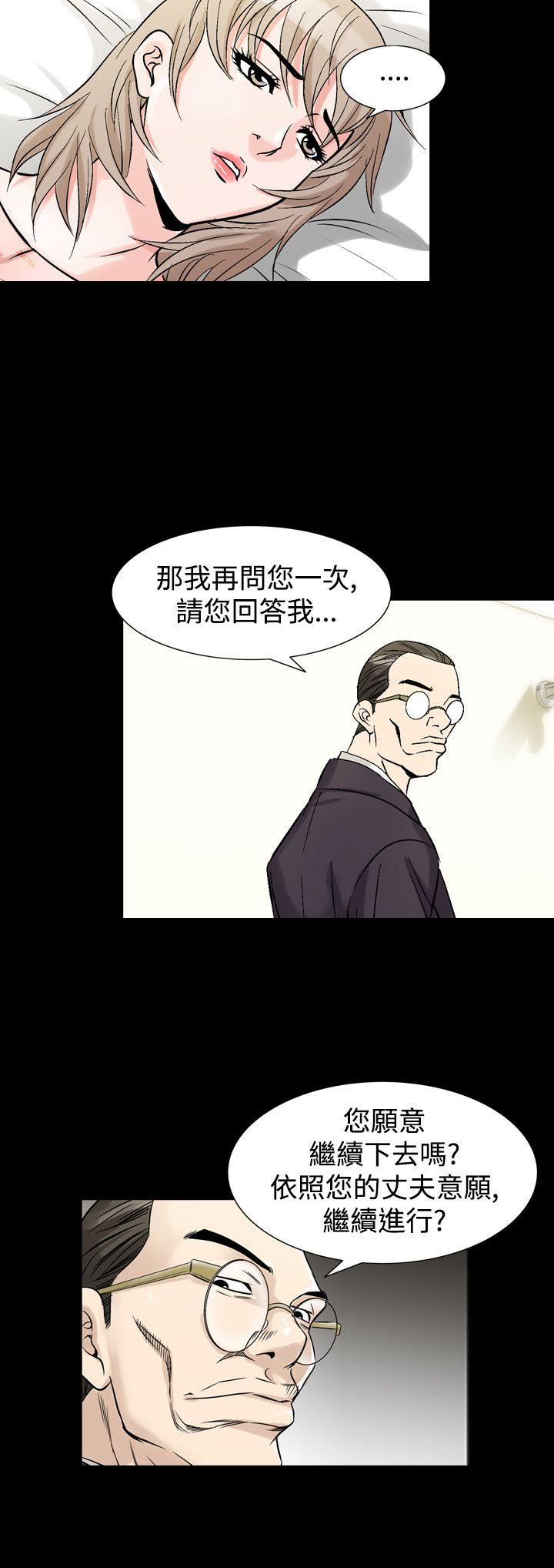韩国污漫画 人妻性解放 第33话 17