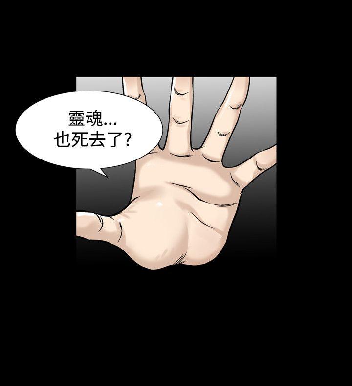 韩国污漫画 人妻性解放 第33话 21