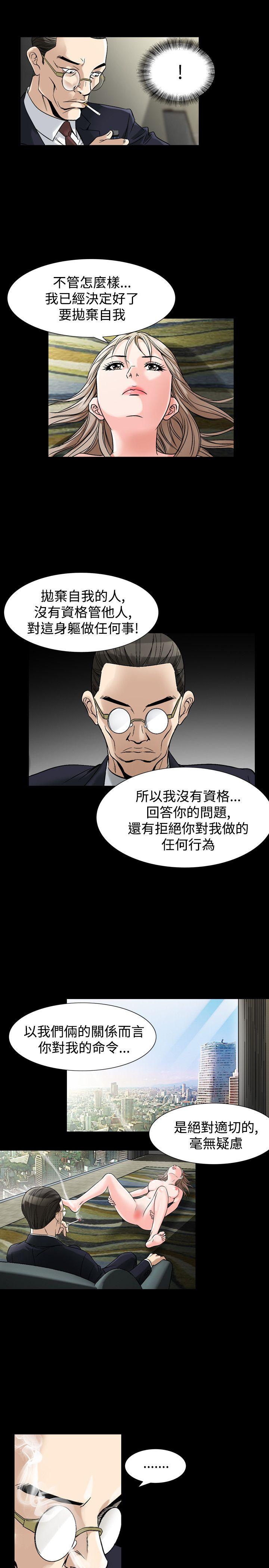 韩国污漫画 人妻性解放 第35话 25