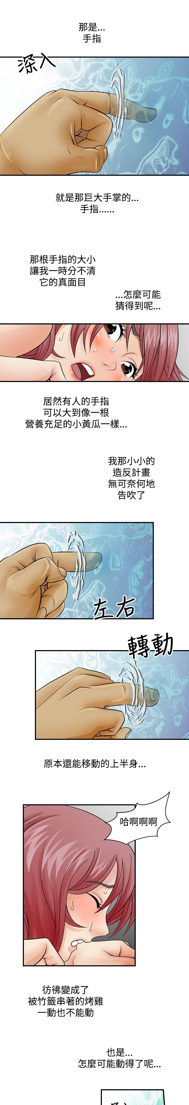 韩国污漫画 人妻性解放 第4话 15