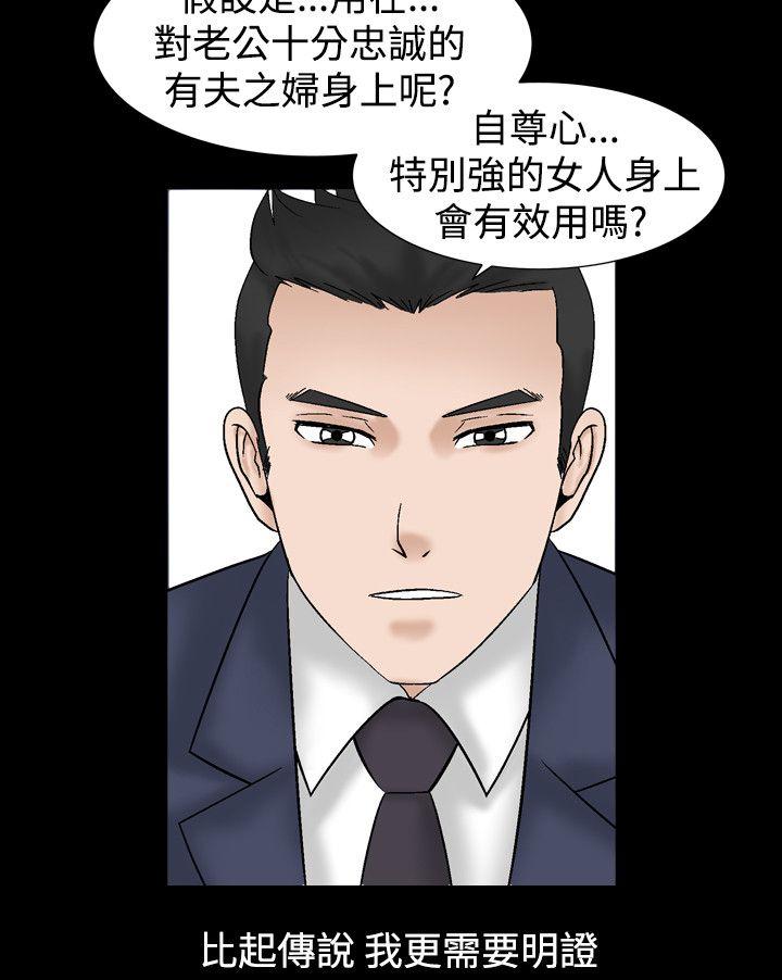 韩国污漫画 人妻性解放 第4话 35