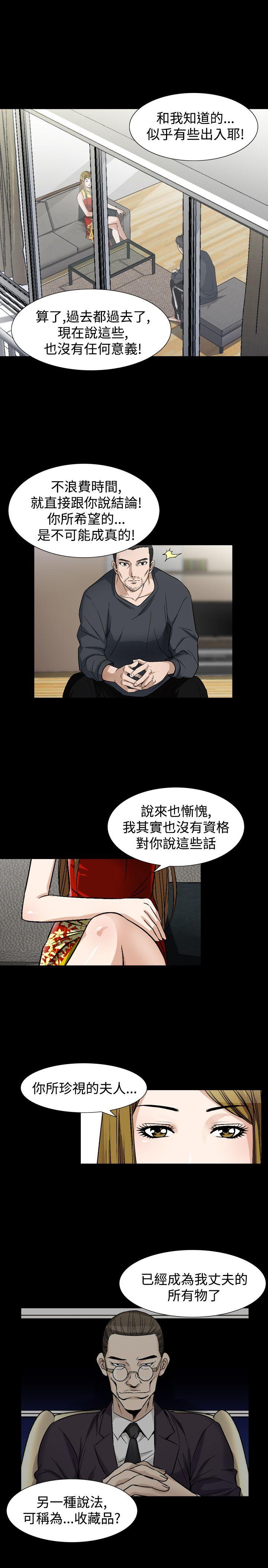 韩国污漫画 人妻性解放 第38话 9