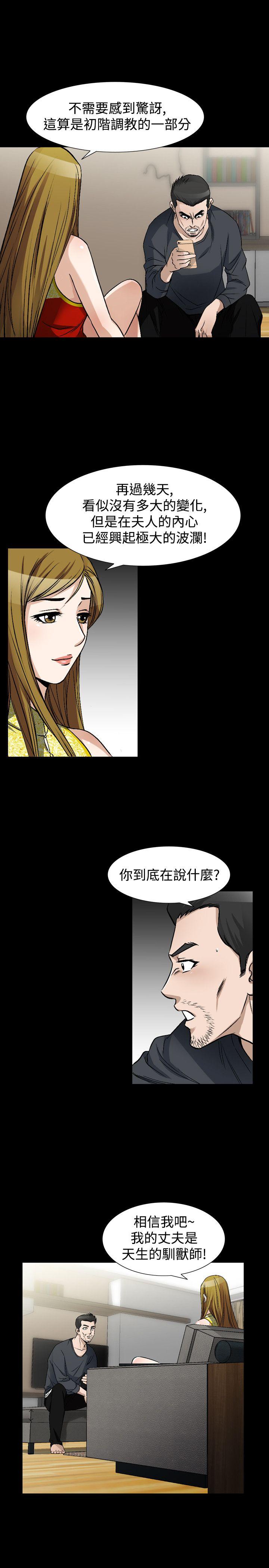 韩国污漫画 人妻性解放 第38话 15