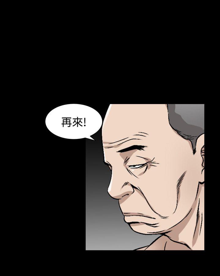 韩国污漫画 人妻性解放 第41话 7